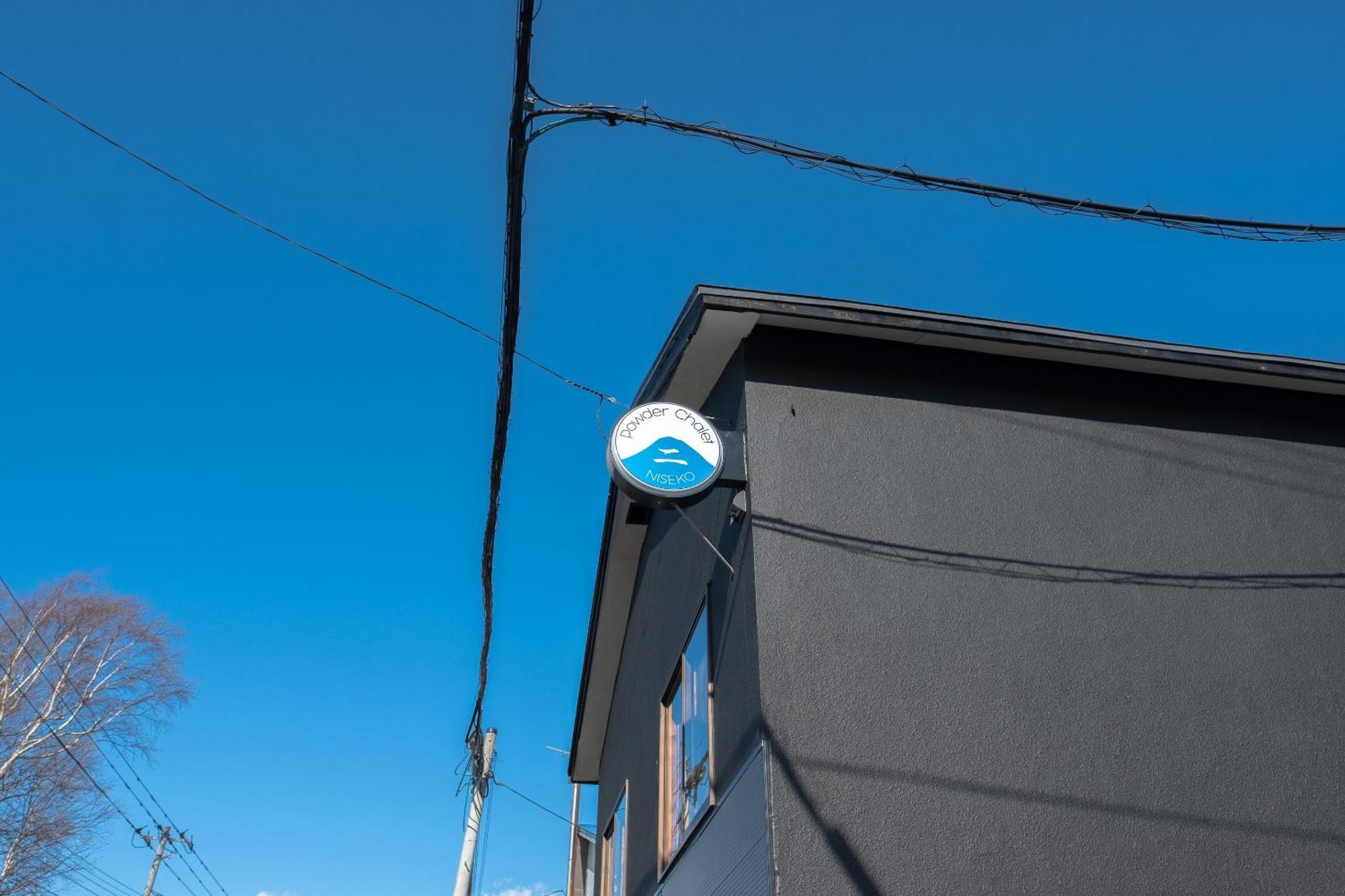 Niseko Powder Chalet Kutchan Ngoại thất bức ảnh